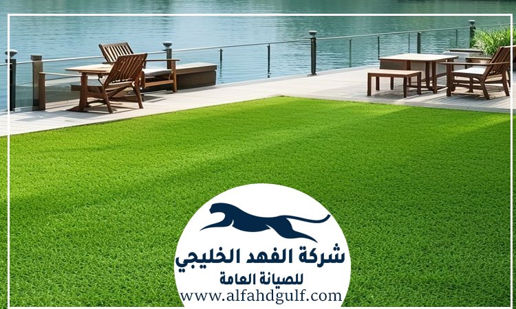 شركة تركيب حشيش في البرشاء