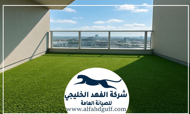 شركة تركيب حشيش في بني ياس