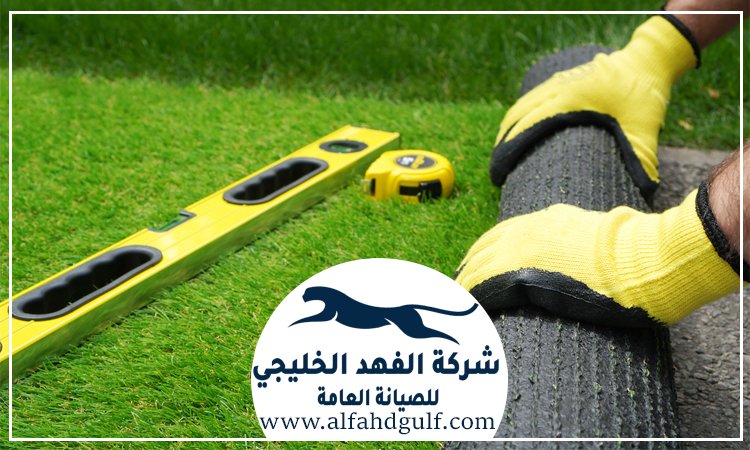 شركة تركيب حشيش في راس الخيمة
