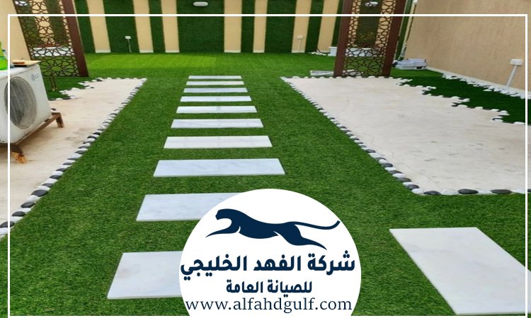 شركة تركيب حشيش في مصفح