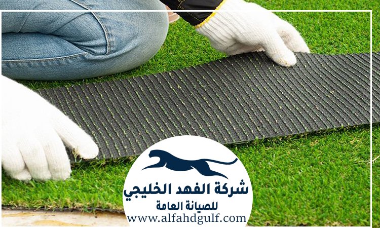 شركة تركيب حشيش في الشامخة