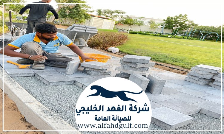 تركيب الانترلوك للحوش في الفجيرة