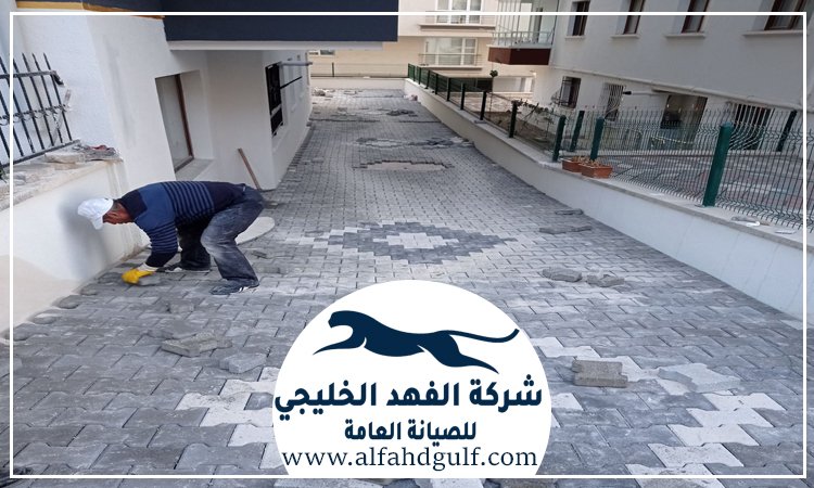 تركيب الانترلوك للحوش
