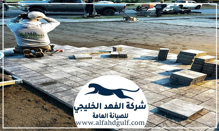 تركيب الانترلوك للحوش