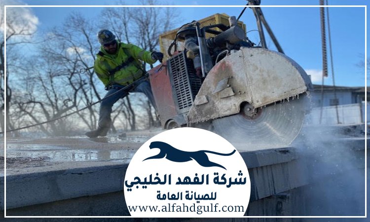 قص الخرسانات المسلحة في العين
