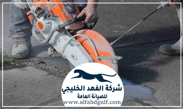 شركة قص وتكسير الخرسانة في راس الخيمة