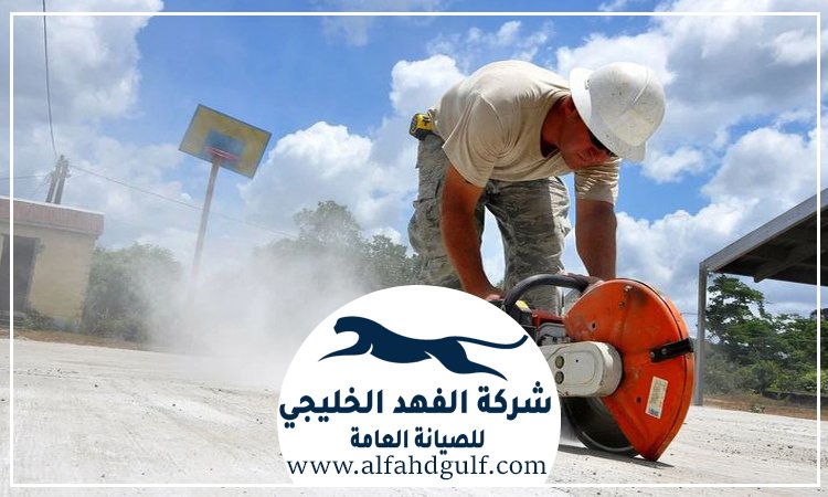شركة قص وتكسير الخرسانة في راس الخيمة