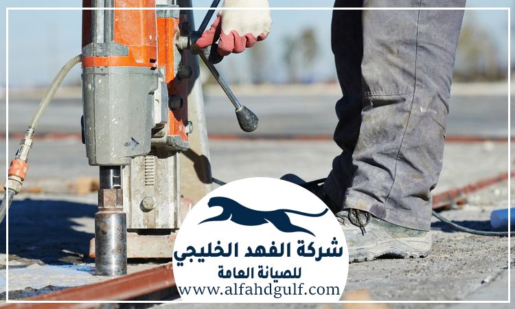شركة قص وتكسير الخرسانة في راس الخيمة