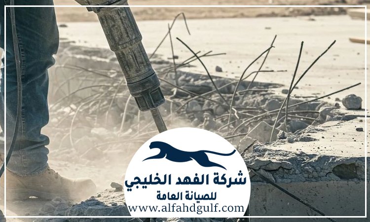 شركة قص وتكسير الخرسانة في ام القيوين