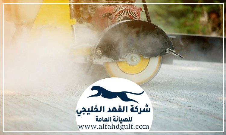 شركة قص وتكسير الخرسانة في عجمان