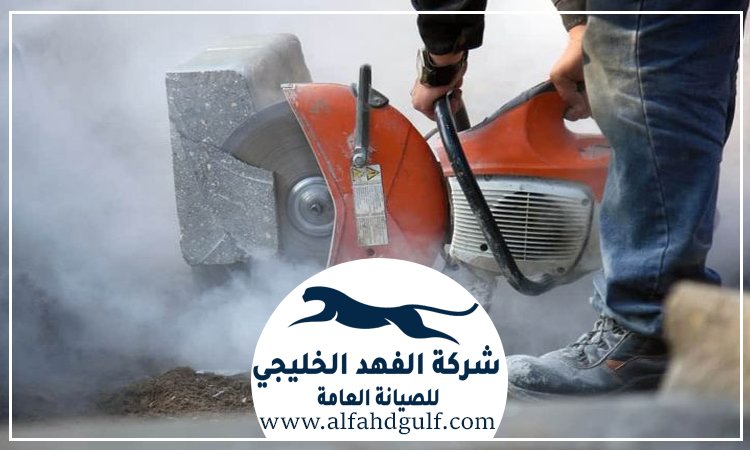 شركة قص وتكسير الخرسانة في عجمان
