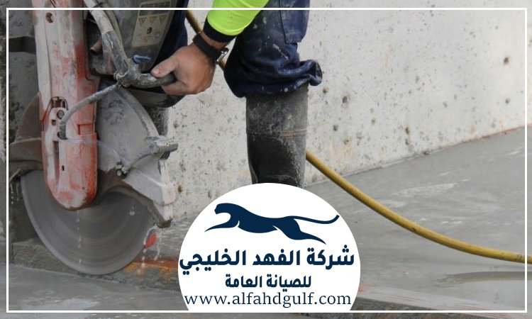 شركة قص وتكسير الخرسانة في الشارقة