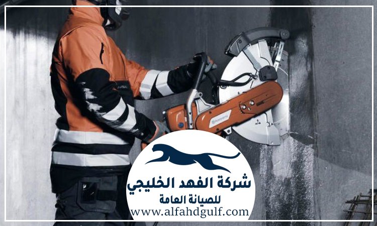 شركة قص الخرسانة في أبوظبي