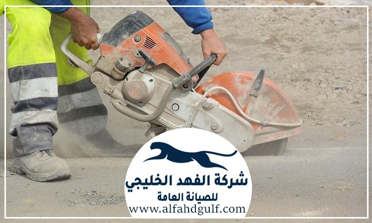 شركة قص وتكسير الخرسانة في العين