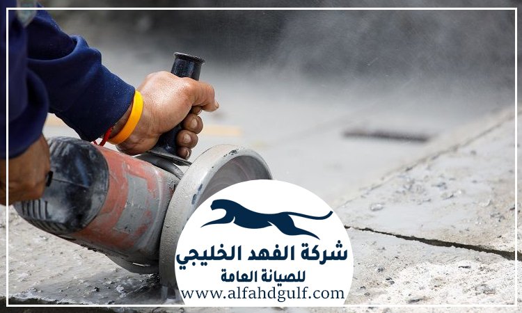 شركة قص وتكسير الخرسانة في العين