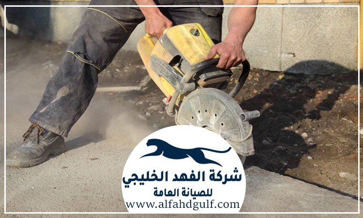 شركة قص وتكسير الخرسانة في دبي