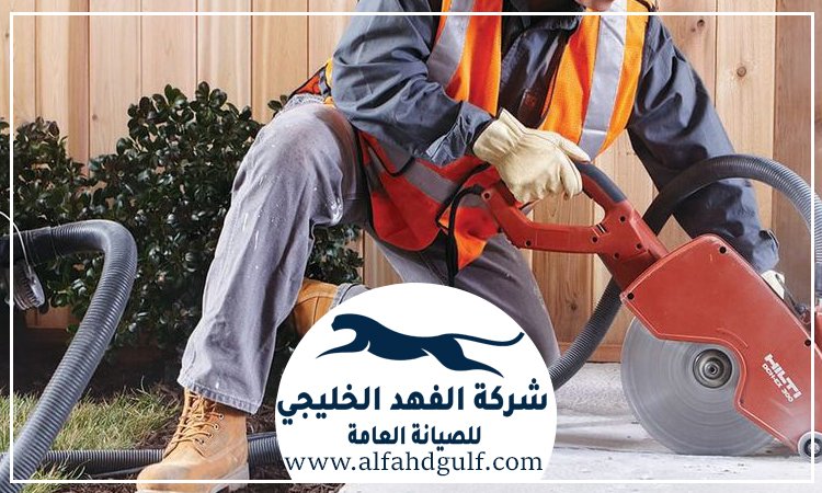 شركة قص وتكسير الخرسانة في الفجيرة
