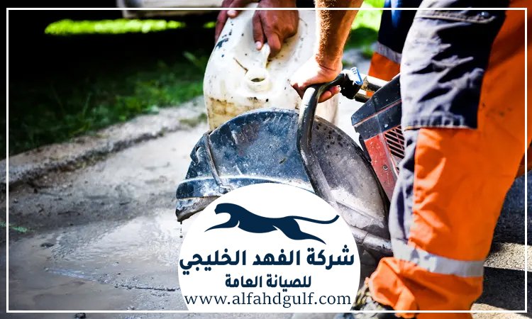 قص الخرسانات المسلحة في راس الخيمة