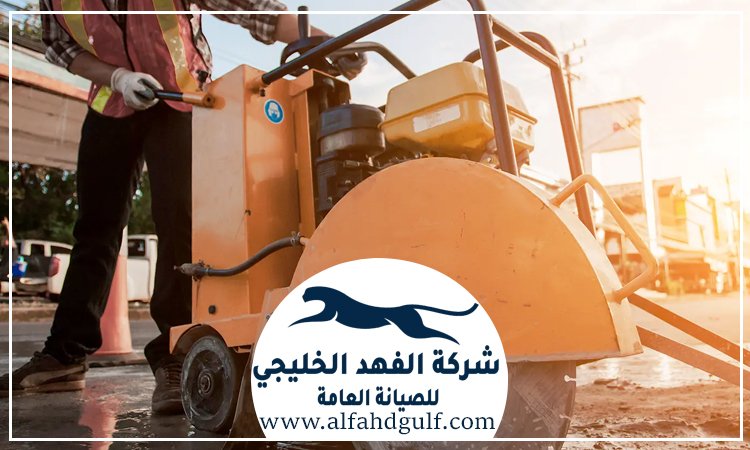 قص الخرسانات المسلحة في راس الخيمة