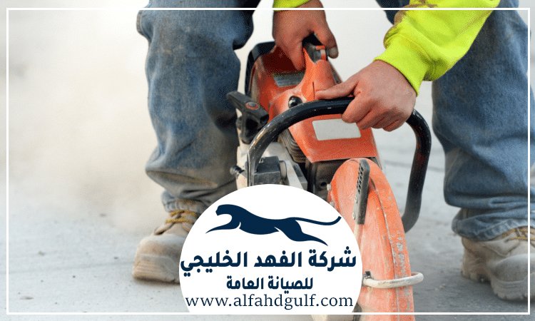 قص الخرسانات المسلحة في الفجيرة