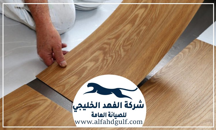 تركيب باركيه