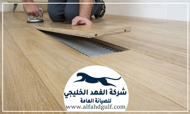 تركيب باركيه