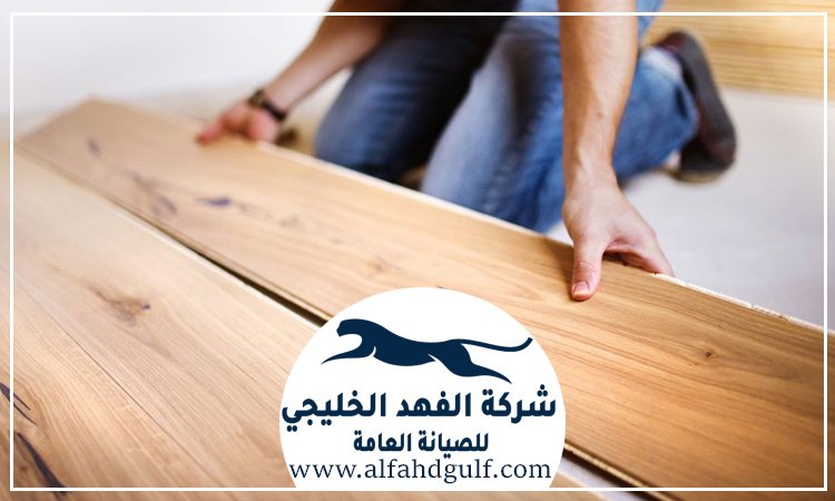 شركة تركيب باركيه في عجمان