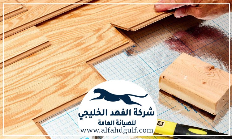 تركيب باركيه