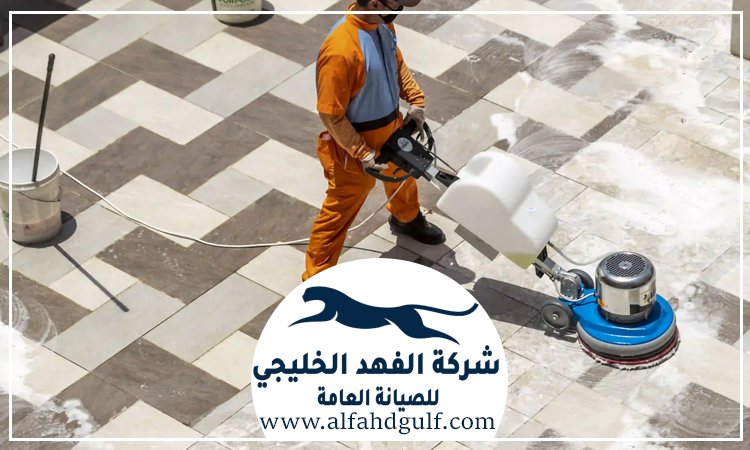 جلي وتلميع الرخام
