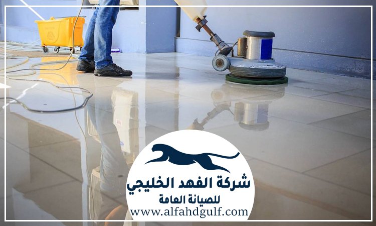 تلميع سيراميك وبورسلين في دبي