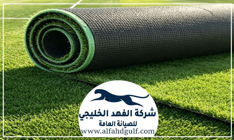تركيب عشب صناعي في العين