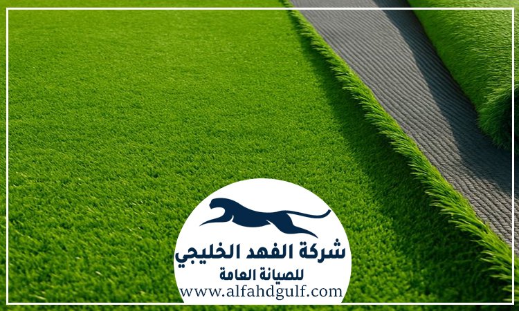 تركيب عشب صناعي في العين