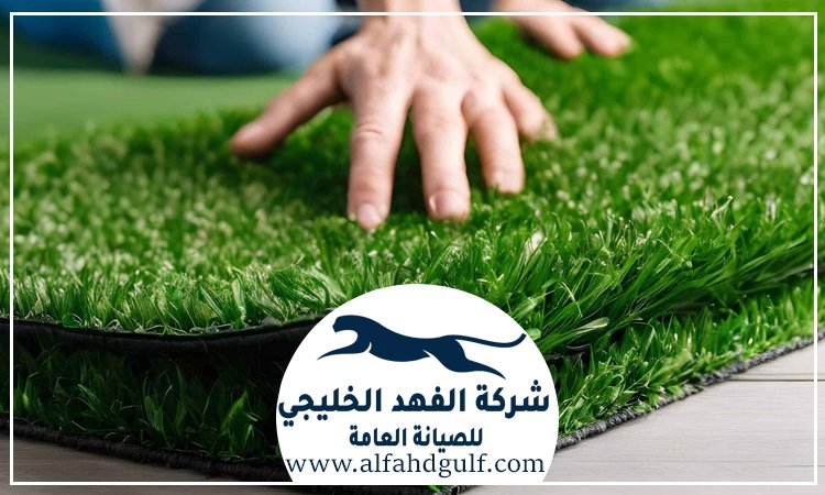 تركيب عشب صناعي في الشارقة