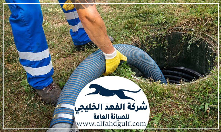شركة تسليك مجاري في دبي