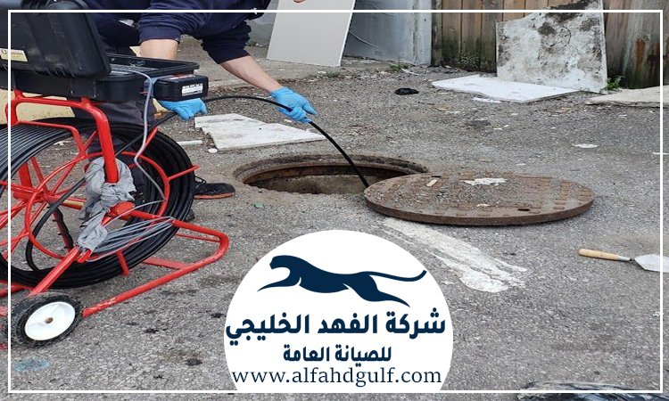 شركة تسليك مجاري في ام القيوين