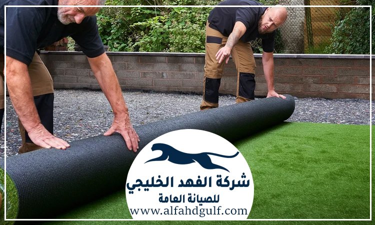 تركيب عشب صناعي في العين