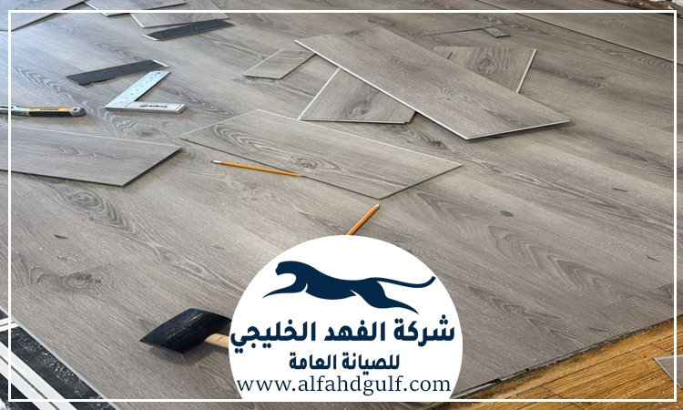 شركة تركيب باركيه في دبي