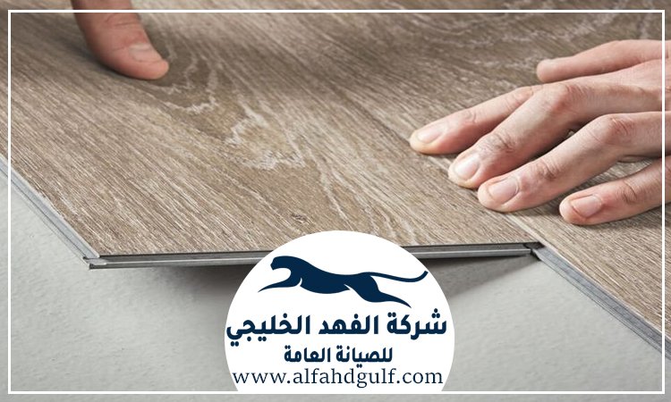 شركة تركيب باركيه في ام القيوين