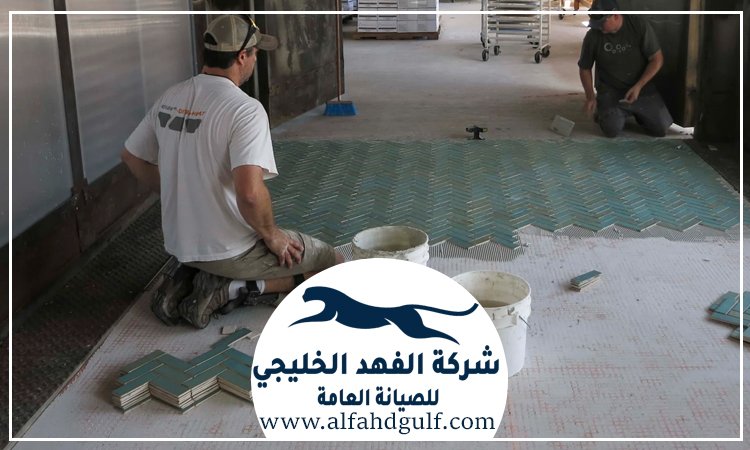 شركة تركيب سيراميك في ام القيوين