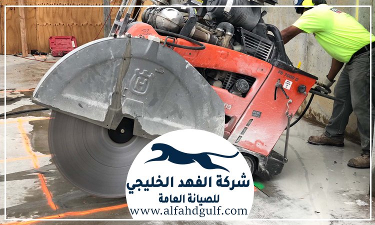 قص وتكسير الخرسانة في ابوظبي