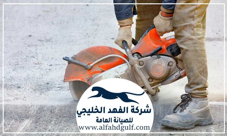 شركة قص الخرسانة في ام القيوين