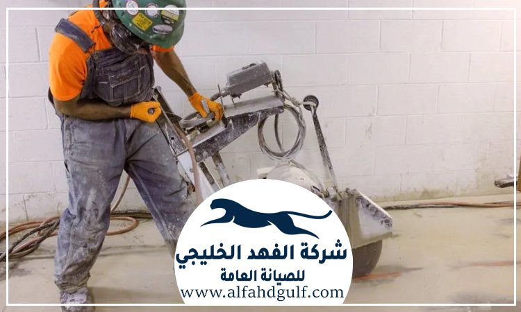 شركة قص الخرسانة في ام القيوين