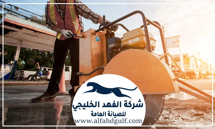 شركة قص الخرسانة في ام القيوين