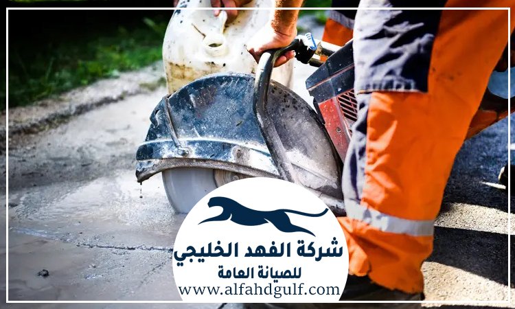 شركة قص الخرسانة في راس الخيمة
