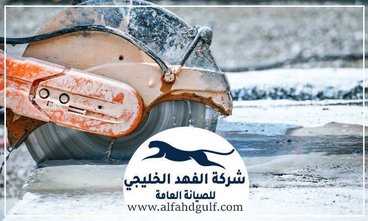 شركة قص الخرسانة في ابوظبي