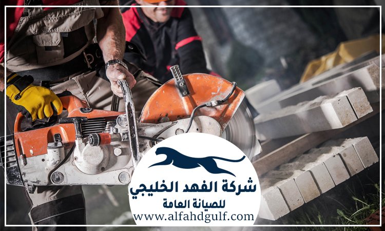 شركة قص الخرسانة في الفجيرة