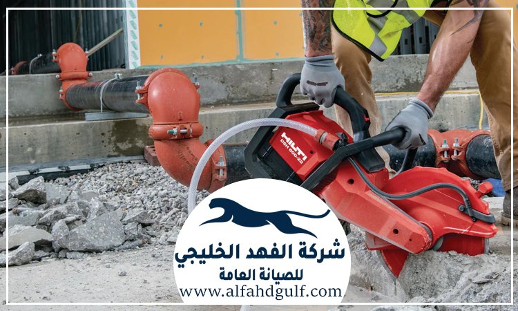 شركة قص الخرسانة في راس الخيمة