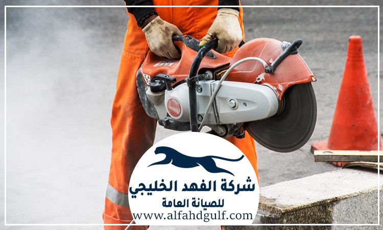 شركة قص الخرسانة في العين