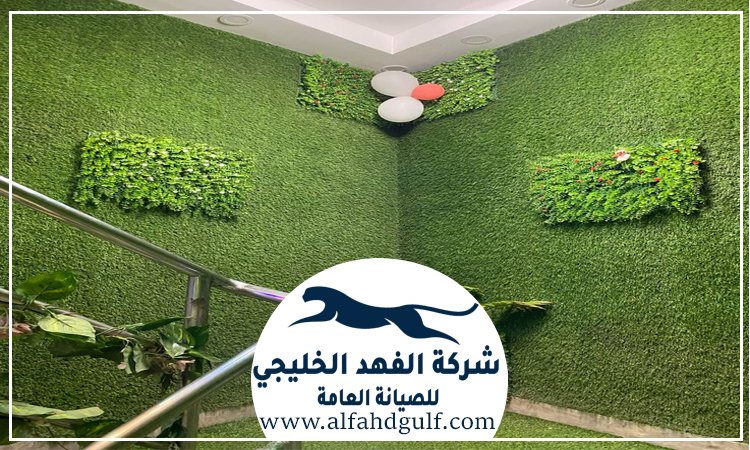 تركيب عشب جداري في الشامخة