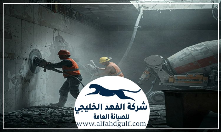 شركة قص الخرسانات فى الفجيرة